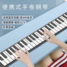 電子軟手卷88鍵盤加厚折疊幼師鋼琴
