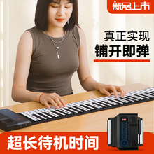88鍵手卷鋼琴加厚鍵盤軟折疊便攜式電子專業琴成人家用練習神器